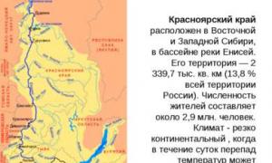 Τουριστικές διαδρομές της περιοχής Krasnoyarsk